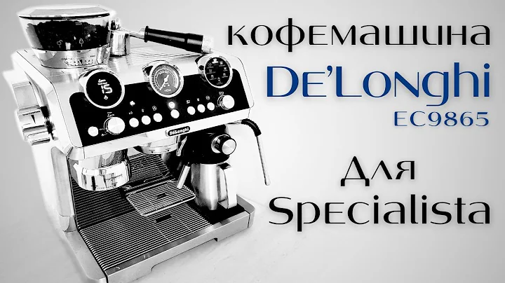 Обзор кофемашины Delonghi La Specialista Maestro EC9865