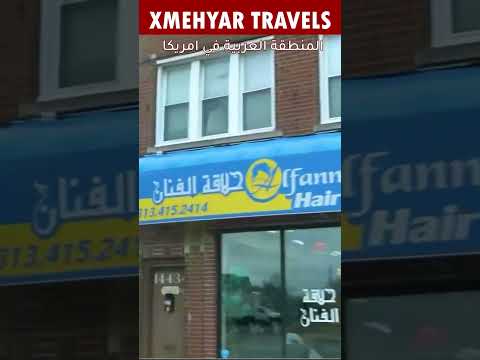 عرب اميركا منطقة العرب ديربورن في ولاية ميشيغان