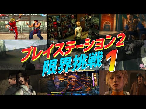 レアソフト プレステ2 ポイ二ーポイン PS2] プレイステーション2の性能限界に挑戦するゲーム、名作