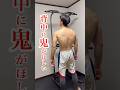 背中に鬼が欲しい/懸垂強化/懸垂初心者#筋トレ #家トレ #懸垂