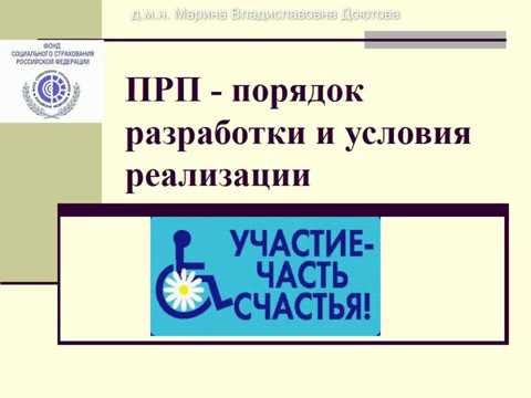 Доютова Программа реабилитации пострадавшего