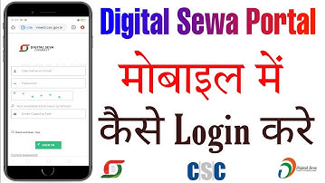Digital Sewa Portal -CSC Kaise Mobile Me Login kare || CSC Mobile me kaise chlaye