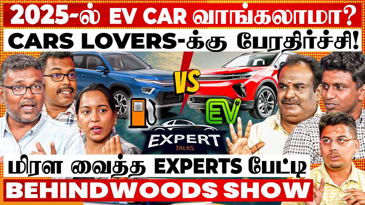 4 லட்சத்தில் மிரட்டும் EV CARS 😱கம்மி RATE.. PETROL மிச்சம்-னு பாக்காதீங்க😨மிரள வைத்த EXPERTS பேட்டி