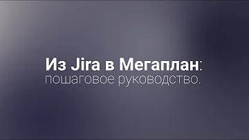 Что использовать вместо Jira