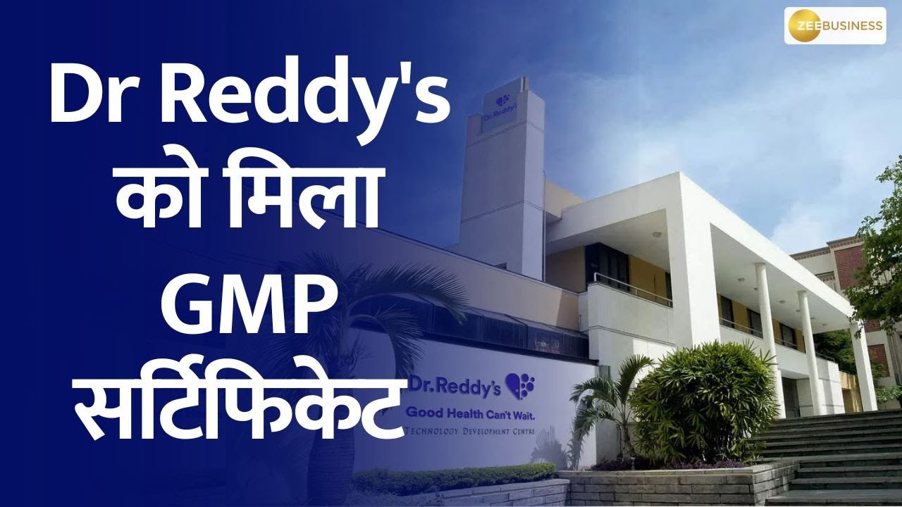 Dr. Reddy's Duvvada Unit Gets GMP Certification from German Regulator ...