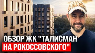 Обзор ЖК бизнес-класса «Талисман». Плюсы и минусы квартиры с отделкой white box