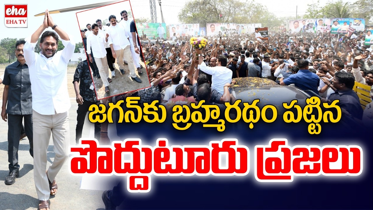 YS Jagan Convoy Visuals At Proddatur | YS Jagan Attends Rachamallu  Wedding | EHA TV