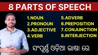 Parts of Speech in English grammar with examples in Odia