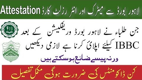 Lahore board attestation procedure 2024::inter ,matric degree attested