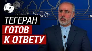 Ответ Израиля спровоцирует новую атаку Ирана! В МИД Ирана предупреждают