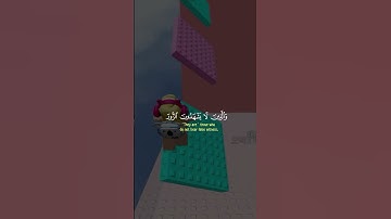 #احترم القرآن الكريم #roblox