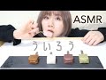 【ASMR】【音フェチ】ういろうの咀嚼音【eating sounds】