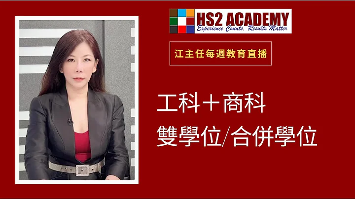 工科＋商科合并学位/双学位项目 （UCB MET 每年只收50人, 200是四年在学生总数） - 天天要闻