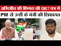 Abhijit Deepke ने PM को लिखा पत्र,जान गंवाने वाले छात्रों को मुआवजा मिले | cockroach janata party