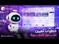 كيفية عمل اختبار الكتروني للتجارب الافتراضية | براكسيلابس