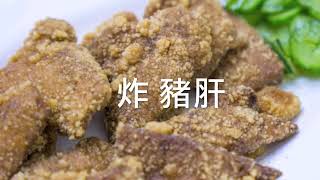 蘆洲美食－粥年慶鹹粥