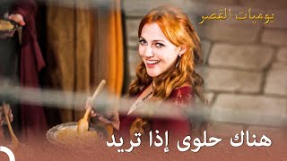 اختفاء الأميرة إيزابيلا   هرم    ماهفيدوران       يوميات القصر - اسمعها