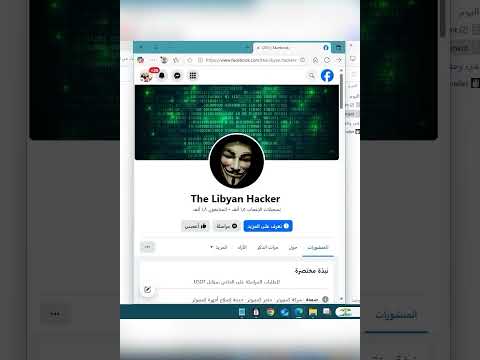 شرح كيفية اختراق حسابات فيسبوك و انستا و سناب و ايميلات وغيرها برنامج هكر عالكمبيوتر 2025
