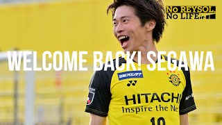 柏レイソル　瀬川祐輔　ACLユニフォーム mqdefault.jpg