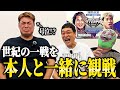 【激闘】棚橋弘至戦を観て、男泣きをする男色ディーノを観てワクワクしよう！