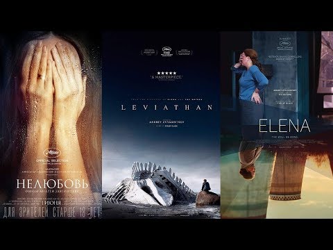 განხილვა და რეკომენდაცია - Andrey Zvyagintsev / ანდრეი ზვიაგინცევი [Favorite Directors]