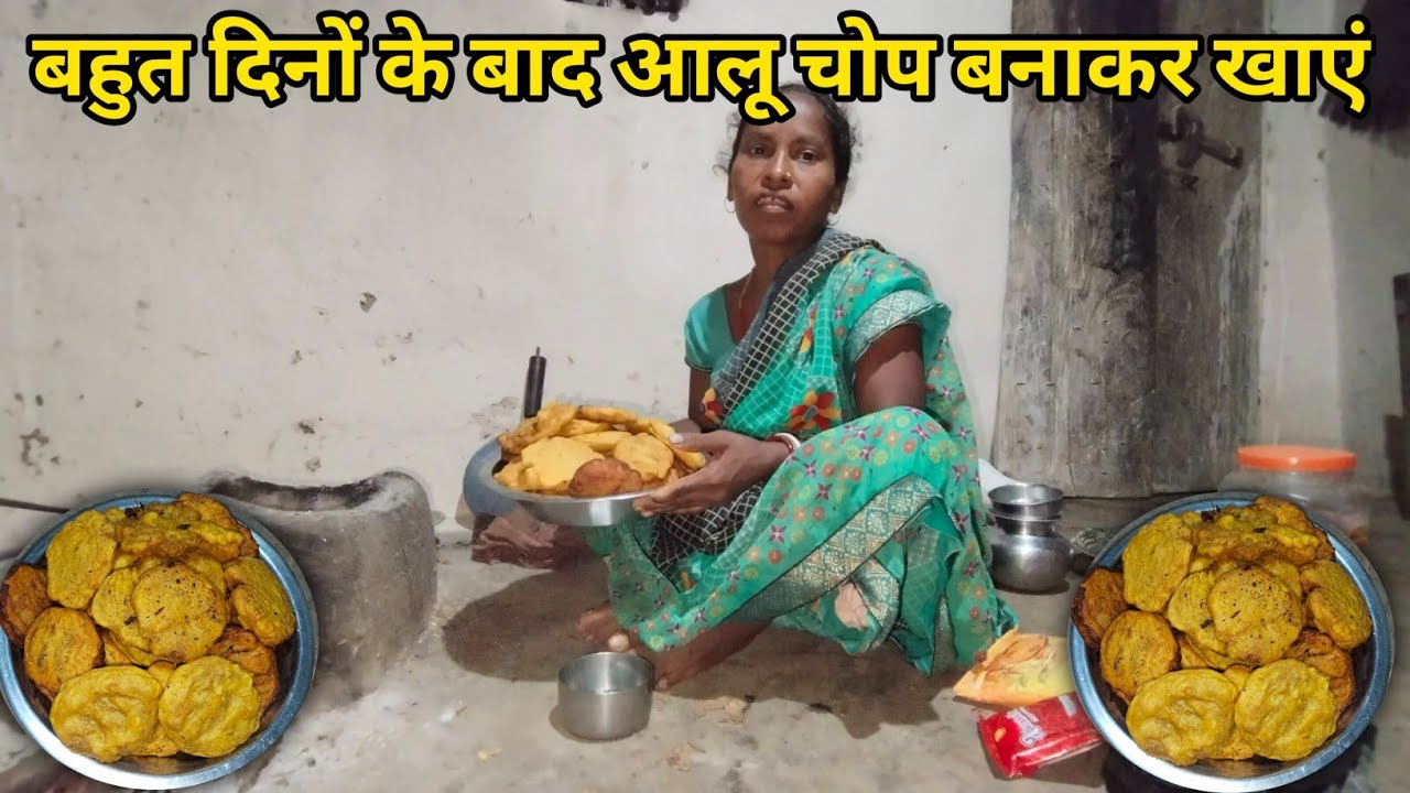 बहुत दिनों के बाद आलू चोप बनाकर खाएं ॥ Budhani ki duniya