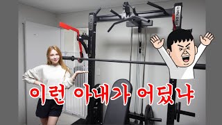 (국제커플) 고생하는 남편한테 홈짐 사주기 💪