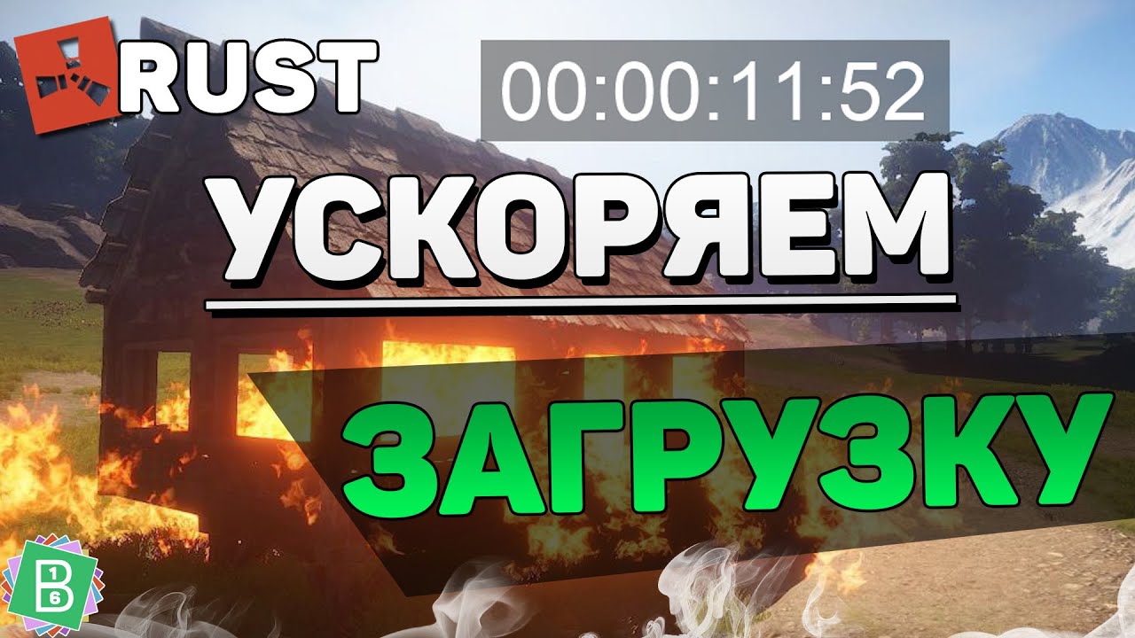 Rust загрузка