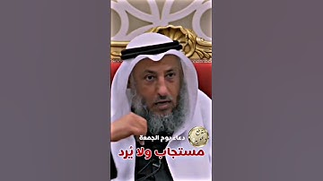 #ساعة_أستجابةسورة_الكهف #آخر_ساعة #الدعاء