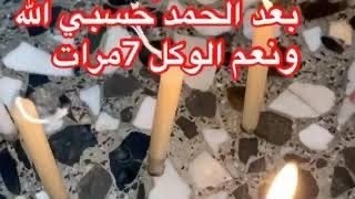 صلاة طلب حاجه مجربه لسيده رقيه عزيزة الحسين  يفضل هاذي الايام وفاه رقيه ع