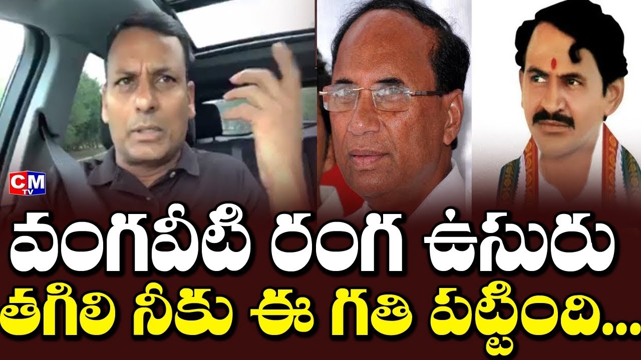 NRI Prabhakar Reddy Shocking Comments on Kodela Siva Prasad Rao | CMTV cmtv facebook