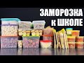 Готовлюсь к ШКОЛЕ: ПОЛУФАБРИКАТЫ для детей и не только