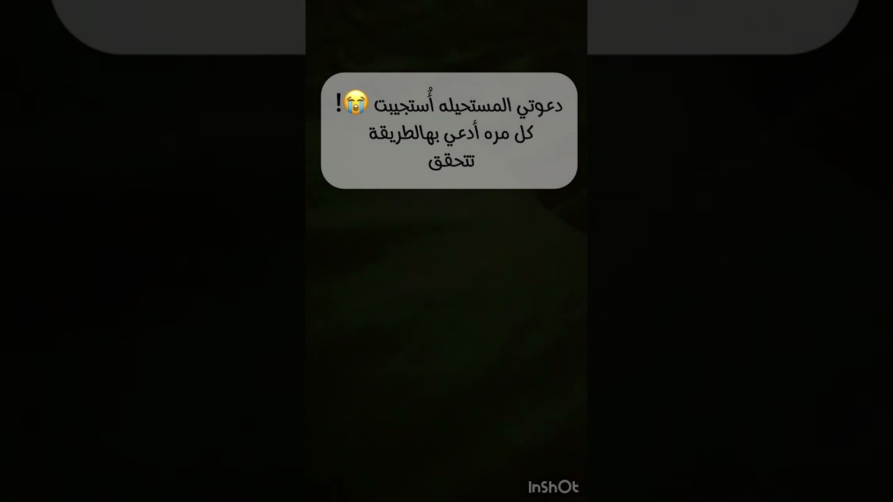 أقوى سبب في إستجابة دعواتك حتى لو كانت مستحيلة بنظرك !