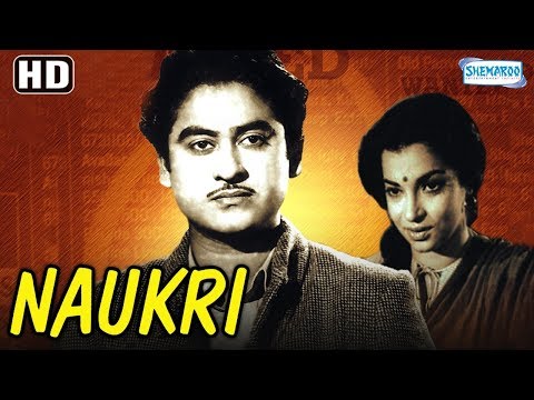 Kishore Kumar Hit Movie - Naukri (1954) Sheila Ramani | Balraj Sahni | Nirupa Roy Classic Movie