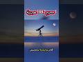 تاريخ يوم محرم و يوم عاشوراء لسنة 2025 1447 هجرية تاريخ يوم محرم و يوم عاشوراء لسنة 2025 1447 هجرية