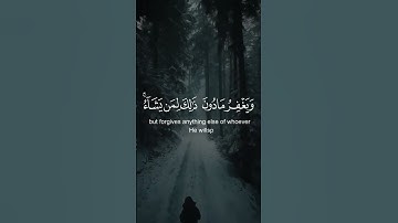 {إِنَّ اللَّهَ لَا يَغْفِرُ أَن يُشْرَكَ بِهِ} [النساء : 48] القارئ حاتم المالكي.