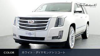 Cadillac Escalade Platinum 車両紹介 - YouTube