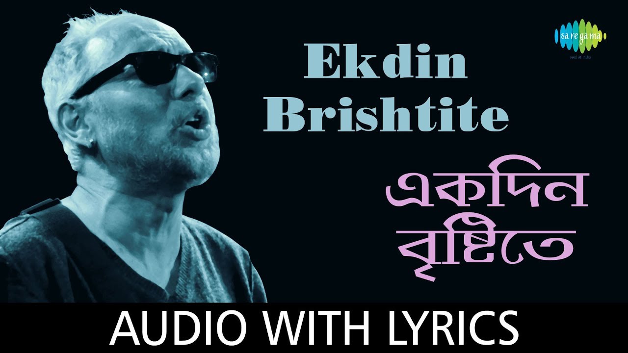 Ekdin Brishtite with lyrics  Anjan Dutta