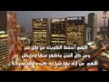 اللهم احفظ بلدنا الكويت
