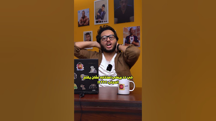 مبررات قلع الحجاب في 2024 (برنامج ستوديو الأتنين)