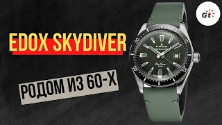 НЕВЕРОЯТНЫЙ ДУХ ВИНТАЖА / Edox Skydiver Military
