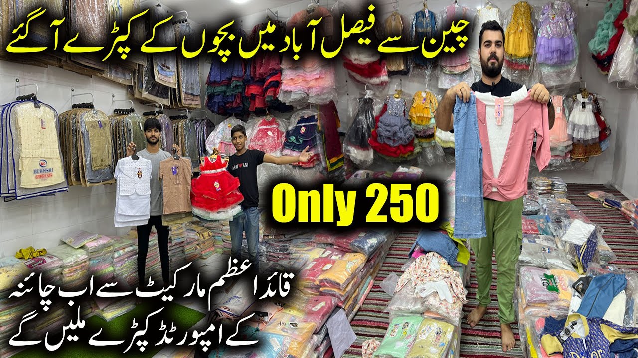 China Important Garments | Baby Baba Garments Wholesale Market Faisalabad | Kids Collection