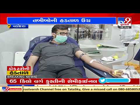 Protesting resident doctors hold blood donation camp in Vadodara | TV9News
