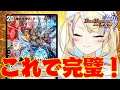 【 ADランクマ / 1600耐久 】MRCで決まり‼ガチで練習しながら1600目指す【 #デュエプレ 】【 菫崎リン / Vtuber 】
