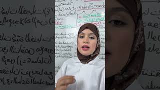 Bem 2026 ليلة الرعد !!