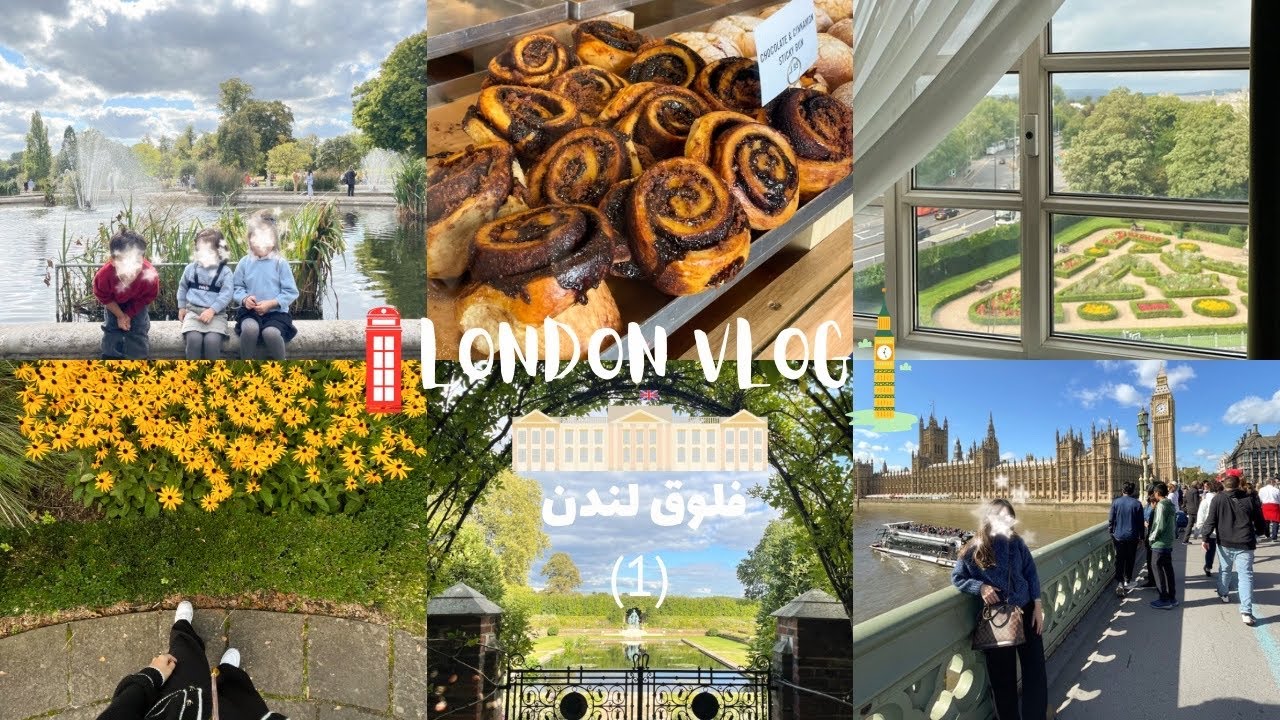 فلوق لندن مع بناتي  🇬🇧✈️👧🏻👧🏻