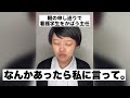 朝の申し送りで学生をかばう主任さん