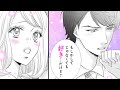 【女性漫画】失恋直後なのに溺愛社長のプライベートレッスンに溶かされて…♥ 【イジワル社長の恋人レッスン　１話】｜オトナ女子COMICS