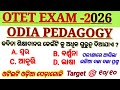  OTET EXAM -2026/Odia Pedagogy Marathon/SELECTIVE QUESTION/Odia pedagogy OTET Exam।#otet2026 