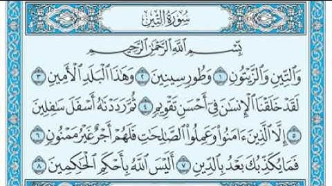 95_ سورة التين _ مكتوبة _ ماهر المعيقلي